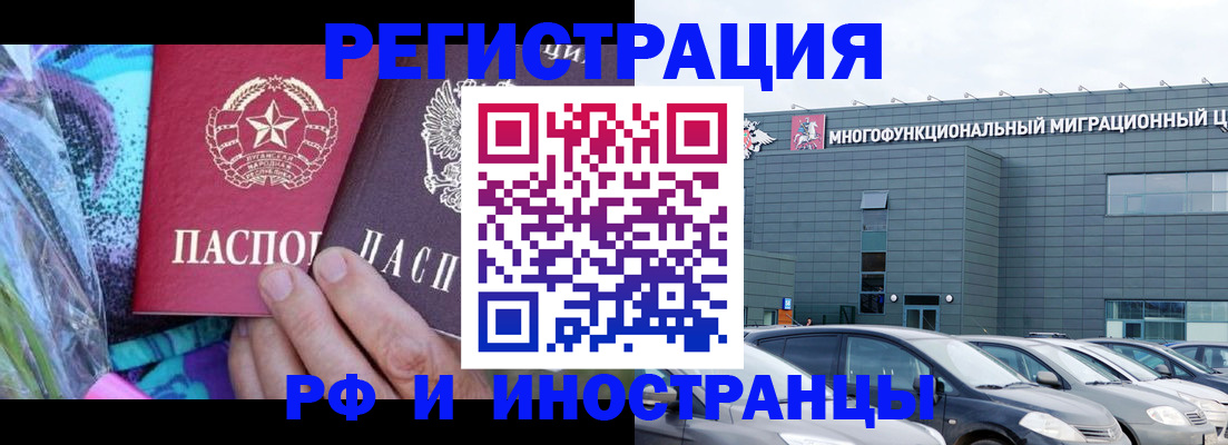 временная регистрация для школы в Стрежевом