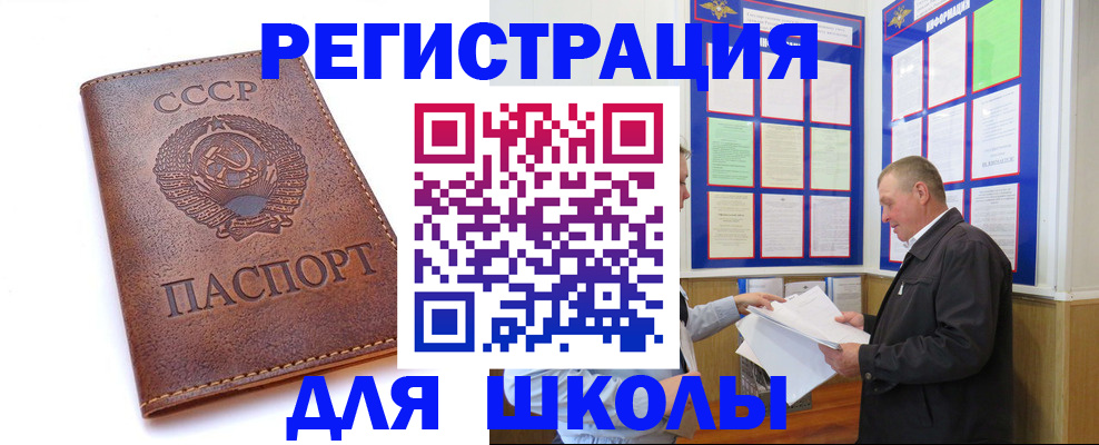 прописка для военкомата в Стрежевом