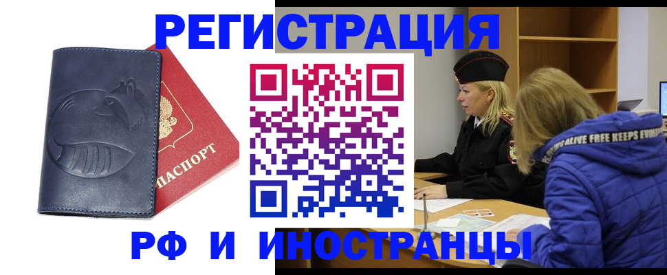 прописка поиск в Стрежевом