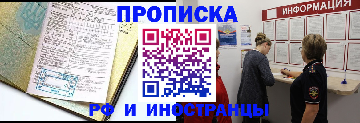 временная регистрация поиск в Стрежевом