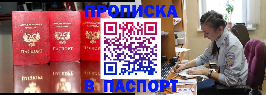 прописка для кредита в Стрежевом