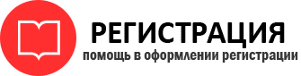 прописка в Стрежевом id735947